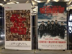 -英皇UA电影城(瑞虹天地月亮湾)