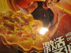 -必胜客(兴华中路PH店)