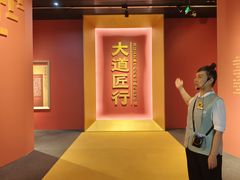 -杭州工艺美术博物馆