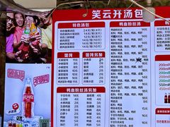 -笑云开汤包店(网巾市店)