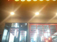 门面-小红烤翅(傅厚岗店)