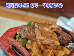 -励扬冰室(天一商城店)
