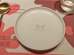 -椒爱水煮鱼川菜(CBD万达店)