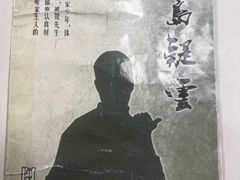 -剧狐剧本杀(徐汇1号店)