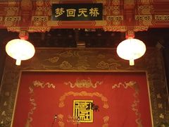 -德云社(三里屯店)