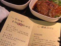 -捞王锅物料理(凯旋路店)