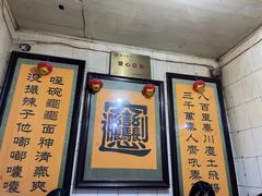 -玲玲面屋
