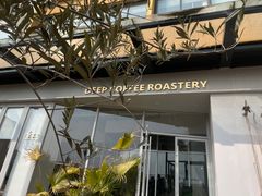 -DEEP COFFEE(瑞光烘焙工厂店)