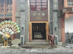 门面-醉云喃