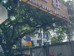-粥旺庄(芳村店)