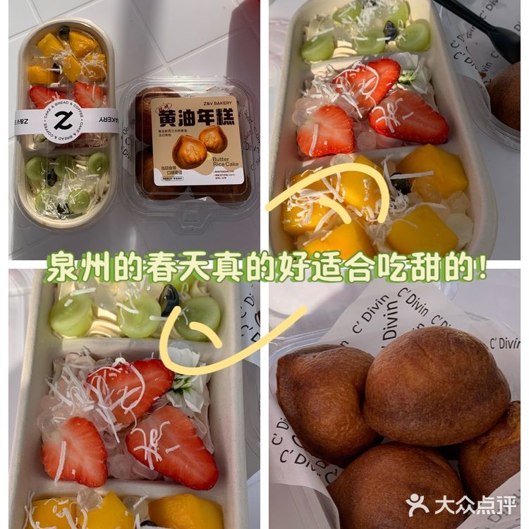 泉州的春天真的好适合吃甜的！