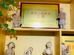 -子午路张记肉夹馍(曲江店)