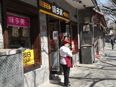 门面-味多美蛋糕(阜成门店)