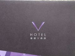 -深圳皇庭V酒店