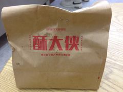 -酥大侠川派小吃(太古里店)