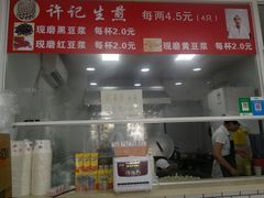 门面-许记生煎(遵义路店)