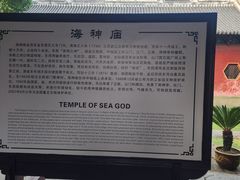 -海神庙