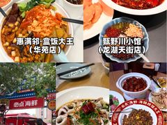 -必点海鲜·海肠捞饭·鲅鱼水饺(滨江道店)