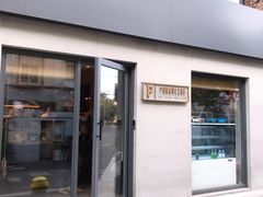 门面-Punchline Coffee&Roaster(同济大学店)