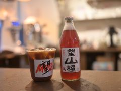 山楂冰美式-Moses写字咖啡