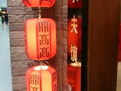 -鼎高高陕西美食(龙德广场店)