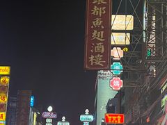 -唐人街(耀华力路)
