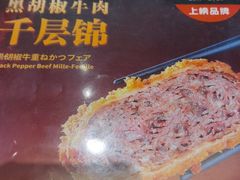 -胜博殿日式炸猪排(西红门店)