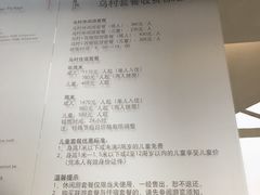 -乌村