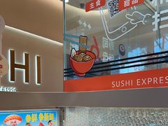 -争鲜回转寿司(西红门荟聚PLUS店)