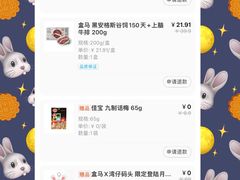 -盒马鲜生(帝斯曼店)