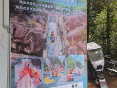 -香江大丰水峡谷漂流