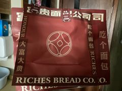 -富贵面包公司(运河店)