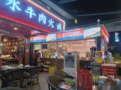 -潮德阿水牛肉火锅(深圳总店)