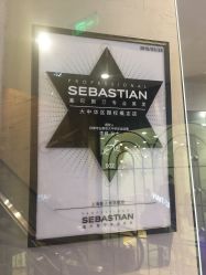 -SEBASTIAN塞巴斯汀