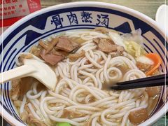 -鑫花溪牛肉米粉(苏州中心店)