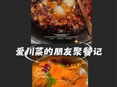 -雀蓝川菜(奥体广场店)