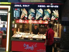 -真味烧烤(解放碑店)