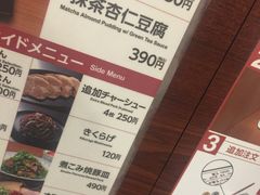 账单-一兰拉面(池袋店)