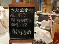 -星巴克(成都太古里二店)