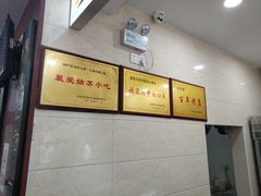 -荣阳楼(山塘街店)