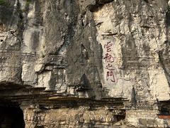 -青州市云门山风景区