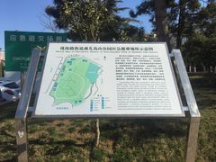 -燕儿岛山公园