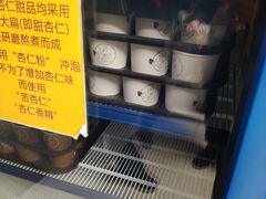 -杏好遇见你(总店)