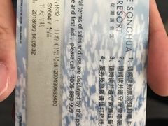 -中旅松花湖滑雪场