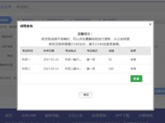 -万国驾校