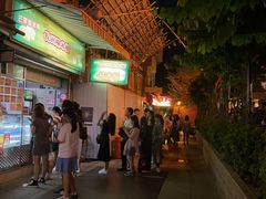 门面-澳门长洲糯米糍(柯打苏沙街店)