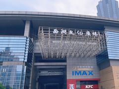 -浙江自然博物院(杭州馆)