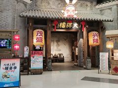 -南京大牌档(凯德大峡谷店)