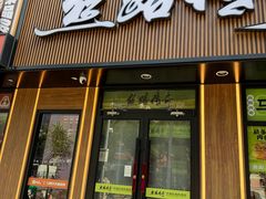 -丝路传奇·中国拉面航母店(北医三院店)
