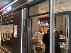 门面-好利来(熙地港店)